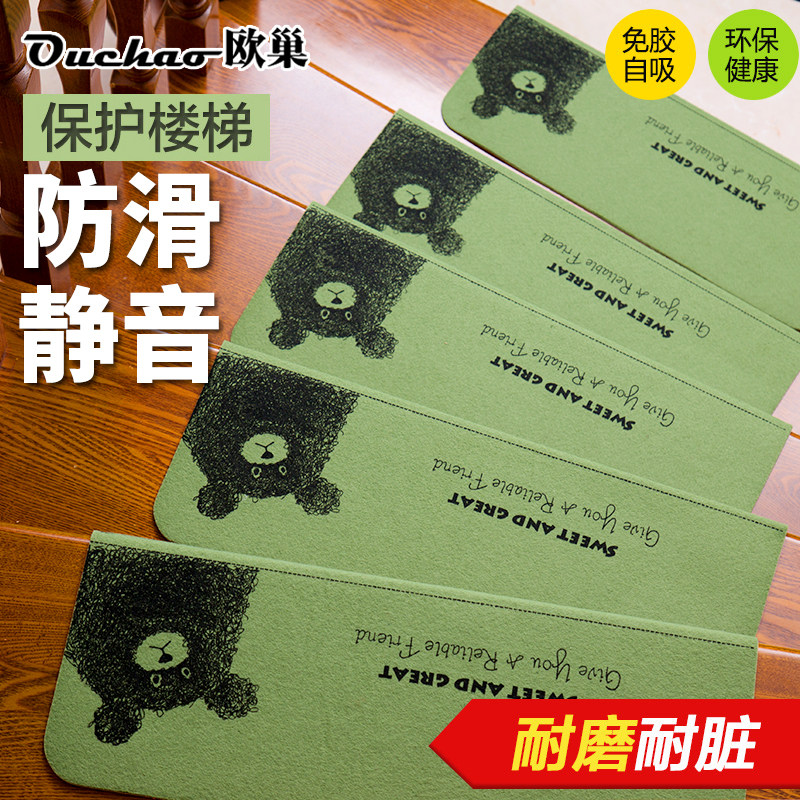 楼梯踏步垫台阶贴防滑学生宿舍家用实木地垫O旋转楼梯地毯免胶自