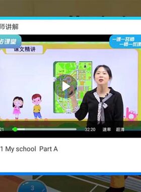 平板电脑手机学习机软件系统格灵课堂小学初高中课V本同步点读家