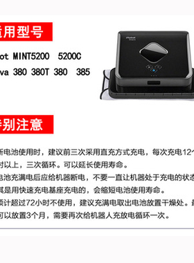 适配irobot braava拖地机380 38D0T 381电池扫地机器人5200C锂配