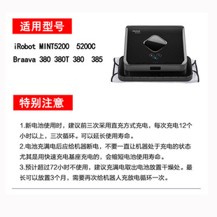 适配irobot braava拖地机380 38D0T 381电池扫地机器人5200C锂配