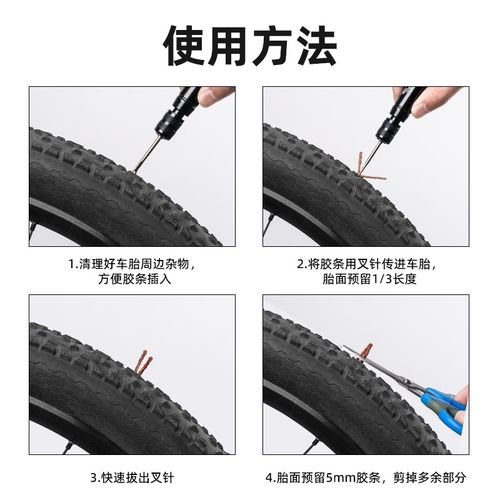 洛克兄弟自行车补胎工具应急摩托车山地J公路车真空胎补胎辣条胶