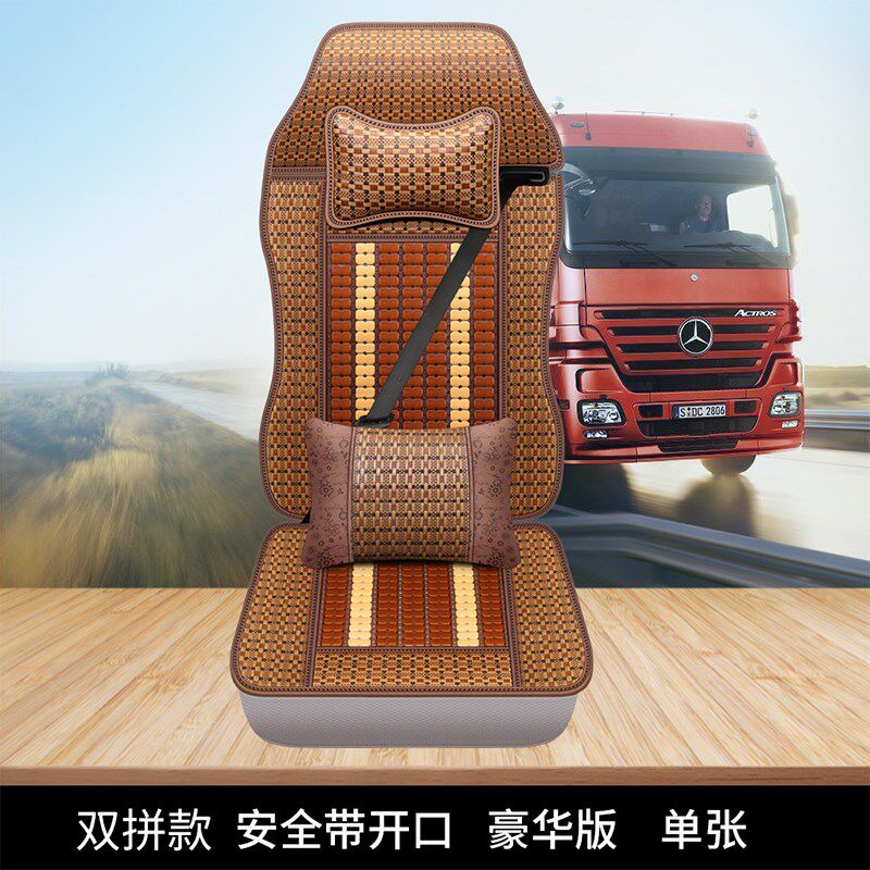 大货车坐垫解放J6P JH6通用座套豪沃T7H TH7单个主驾Y驶竹片座椅