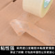 绿惠透明胶带大卷快递打包5.5cm4.5cmt4.2 6cm5宽大号整箱高粘度