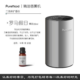 新款二流b体无水纯精油扩香仪USB充电便携式车载家用自动香薰机小