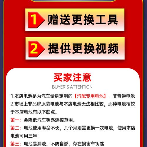 适用于吉利车钥匙电池博越GSe帝豪GL吉利EC8 GC7 GX2 GX7经典SC3