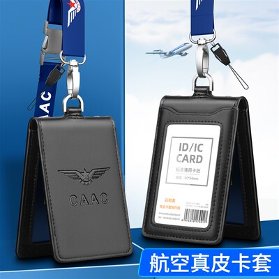 真皮皮套CAAC工作证卡套双钩挂绳定制航空管理部胸卡飞行员证件I