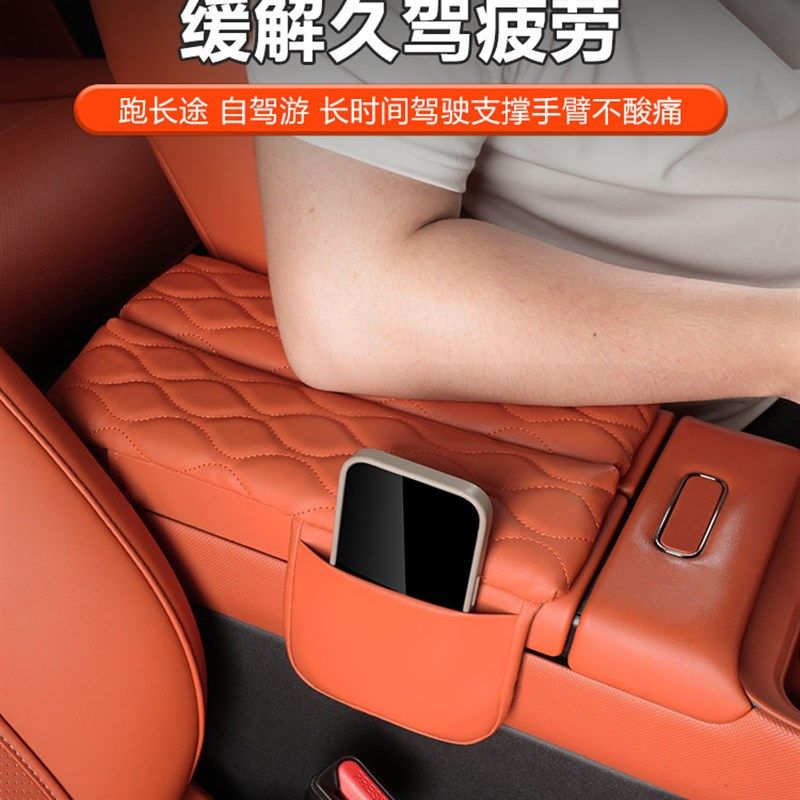 适用于白金3X扶手箱保护垫中控扶手箱保护套扶手箱V真皮增高保护,汽车用品/电子/清洗/改装,扶手箱保护套,淘宝优惠券,粉丝福利购,淘宝优惠卷