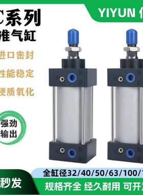 翊云气动铝合金拉杆式标准型气缸 SC50X200S SC50X250S