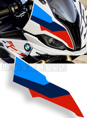 适用于S1000RR改k装件 S1000RR贴花贴纸 S1000RR 2023年同款贴纸