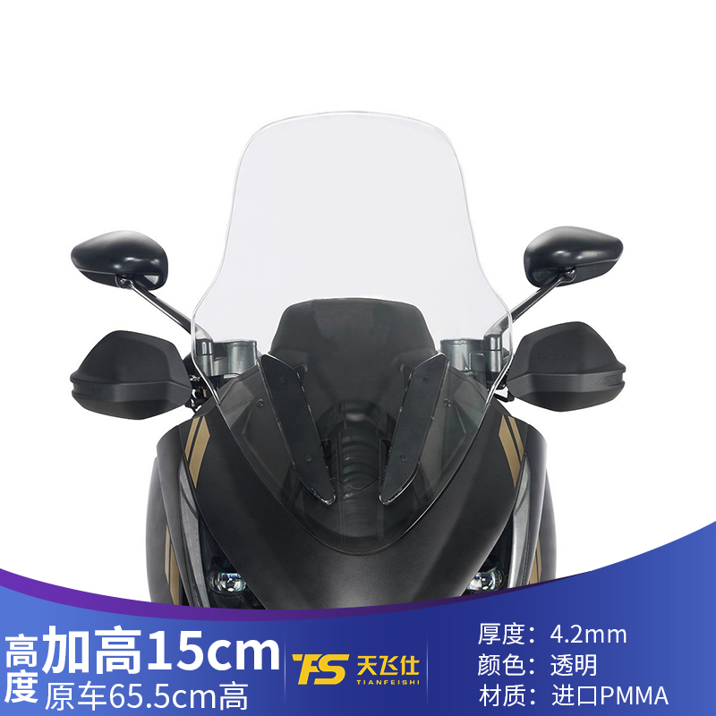 适用于升仕350E改装加高挡风玻璃前挡风玻璃挡风U板护胸加厚挡雨