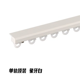 超薄窗帘轨道f内开窗隐形飘窗静音滑轨顶装单轨道滑道导轨滑轮u型