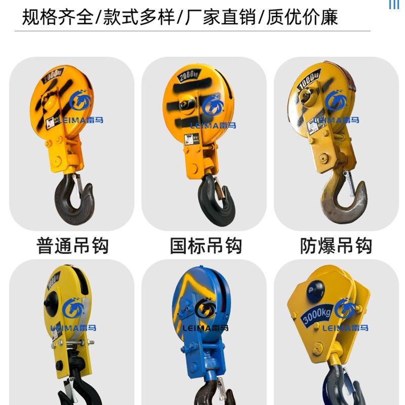 低净空电动葫芦吊钩下钩起重机x5T3吨钩头行车龙门吊行吊天车挂钩