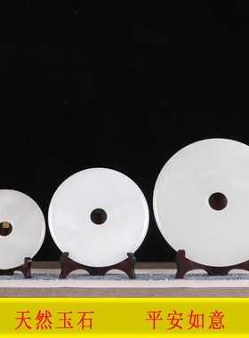 平安扣摆件天然玉石摆设玉扣怀古玉器玉璧家O居玄关电视柜装饰礼