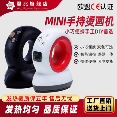 迷你烫画机小型烫画机热转印机水洗标唛头LOGO烫标机熨斗烫印机