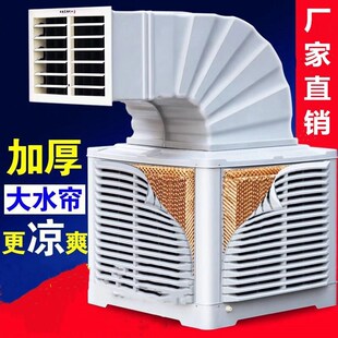 养殖冷风机车间工l业商用空调养鸡养鸭养猪可移动养殖场降温设备