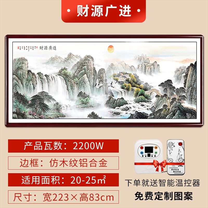 石墨烯碳晶墙暖取m暖器壁画电暖器家用节能壁挂式电暖画电热板