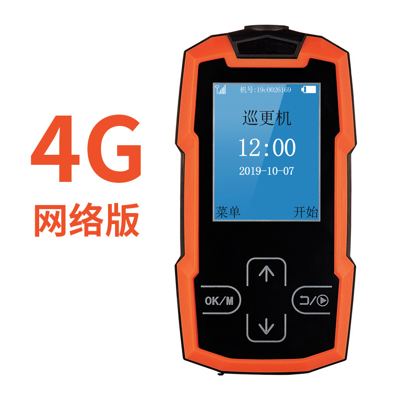 苏州巡更棒保安实时在p线云巡更 打点器电子巡更系统巡更机巡检器