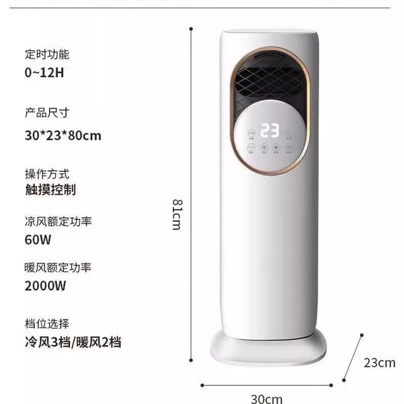 暖风机家用冷暖两用小型空调扇z制冷热立式客厅节能全屋制热取暖