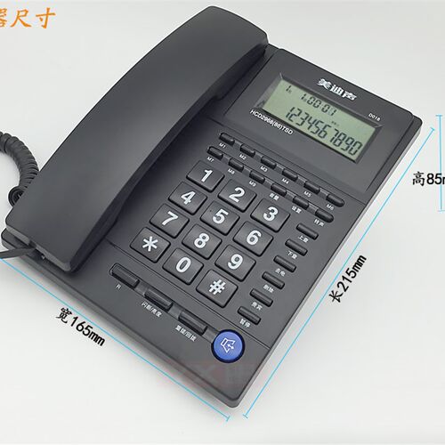 美迪声D018电话机办公家用固定座E机一键拨号来电显示免电池转接
