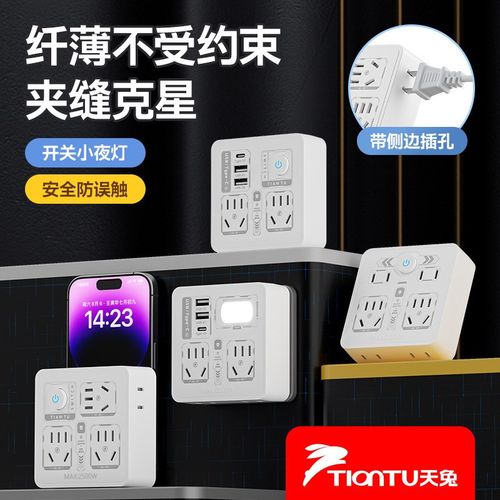 多功能插座面板多孔l转换器插头家用usb插排插线板多用排插充电器