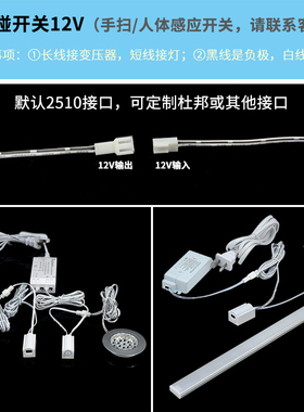 门碰开关 legd橱柜灯衣柜36w12V门碰感应开关24v开门即亮 关门即