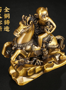 马上封侯铜马猴子摆件办公室创意A装饰品招财旺事业送领导商务礼