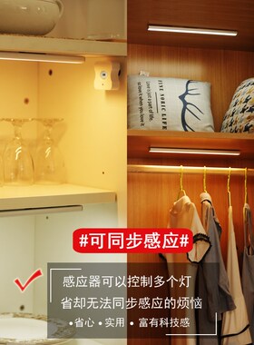 无线分离式感应灯手扫ledu灯免打孔 橱柜底灯衣柜酒柜展示柜led灯