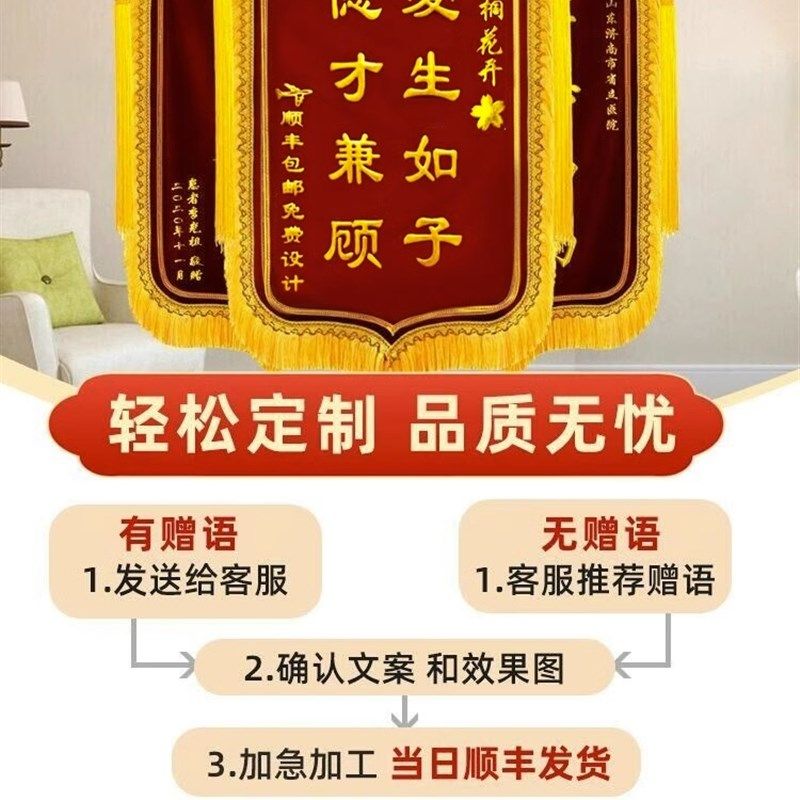 锦旗定做感谢装修公司家装全屋定制整装J服务赠送公装工人旌旗定