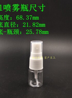 包邮 10ml20ml30ml50ml60mCl100ml毫升喷雾瓶小喷壶透明塑料侧喷