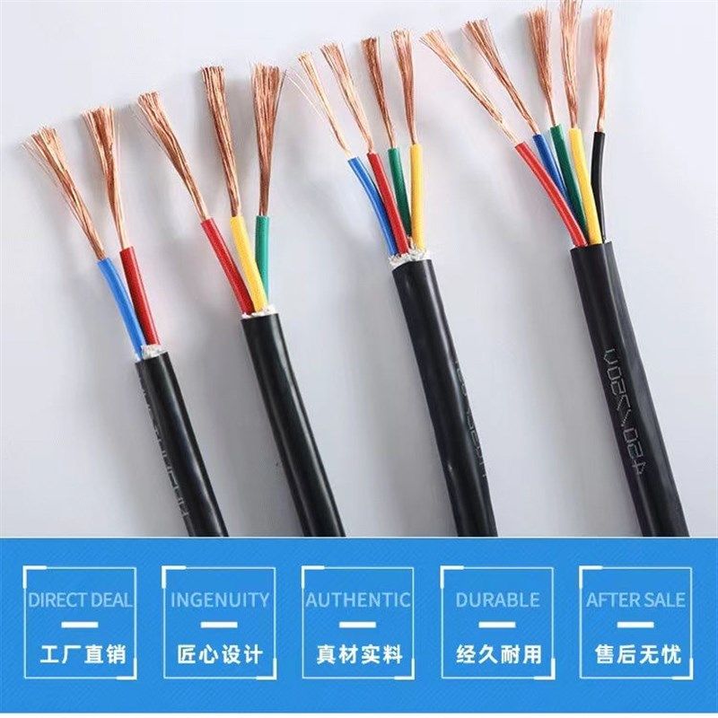 国标热卖RVV2/3/4r/5芯0.75-4平方铜芯软线VVR纯铜控制线