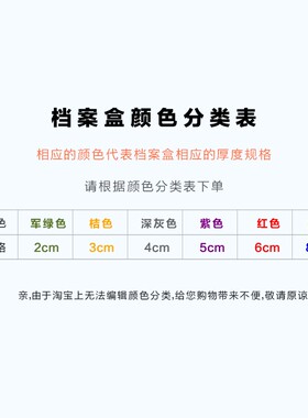 加厚70b0克档案盒31*22*8CM 加大凭证盒资料盒财务专用盒蓝色 无