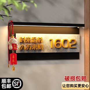 高级感入户门牌号码牌家用门牌2025新s款感应灯房号定制工作室log