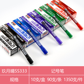 玖月晴黑色红色蓝色绿色紫色黄色记号笔大t头笔油性笔10支装 价