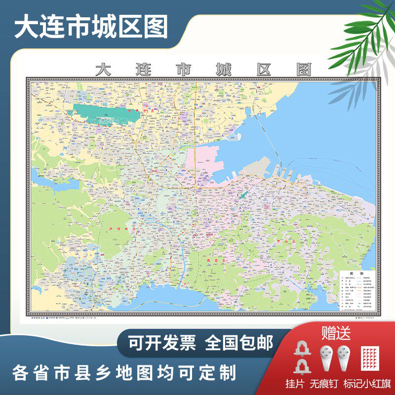大连市城区图2i025定制市区地图街道图新版楼盘小区中介办公室挂