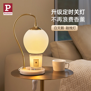 德国柏曼香薰融烛灯 氛围卧室香薰台灯 小夜灯情侣礼X品熔蜡床头