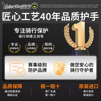 Barkbusters原装进口巴克护手摩托车F护弓防摔CF春风800MT改装专