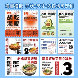 外卖卡片定制餐饮订餐卡名片设计奶茶咖啡售后硬卡纸小吃送餐广告