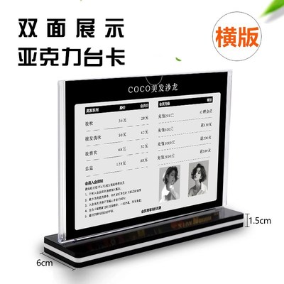 美发价目表展示牌理发店烫染价格D表定制发廊摆台价目表设计台卡