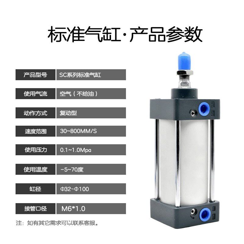 亚德客SC系列杆不旋转SCK双出SCD可调SCMJ倍力多位置等非标定做