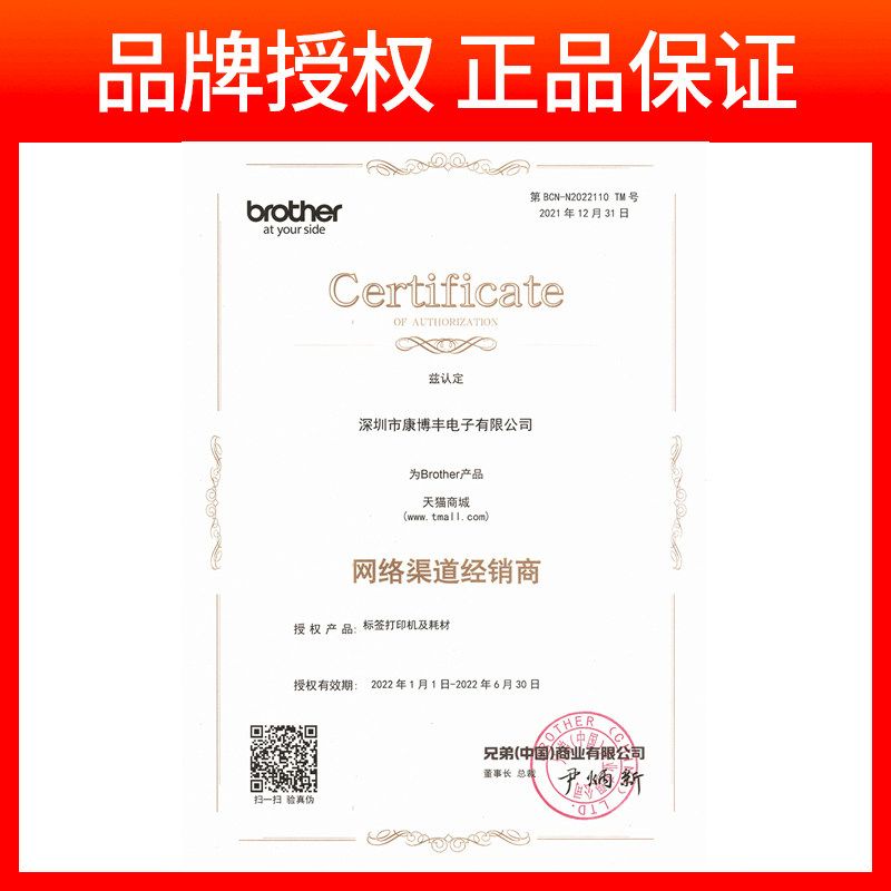 兄弟标签打印机PT-18RZ便携式电脑标签机线缆R布线工牌标签打印机