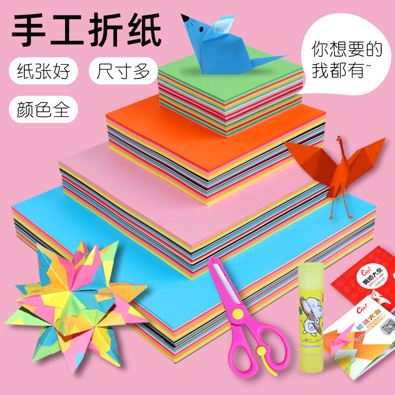 折纸1000张20色彩纸折纸彩色卡纸正方形儿童手工纸z玫瑰花千纸鹤