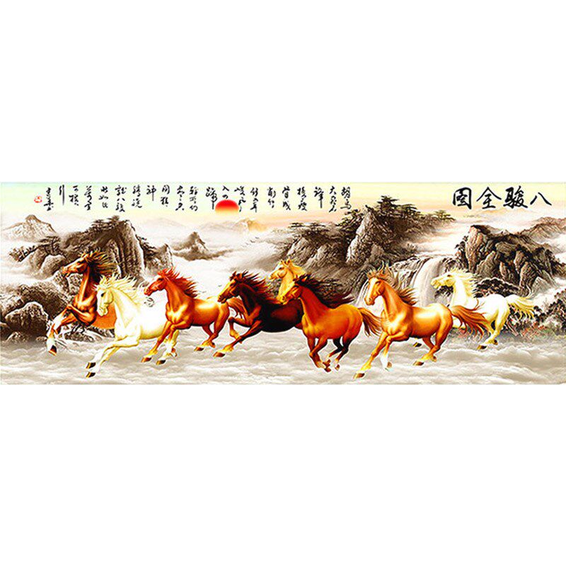 5d钻石画2024新款p十字绣客厅马到成功八骏图砖石贴画万马奔腾202