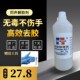 强力解胶剂d丙酮清洗剂去除502胶水双面不干胶大头笔401拆鞋 胶溶