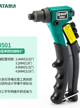 世达铆钉枪拉铆枪手动工具省力型单把/双把抽芯拉帽枪拉钉X枪9050