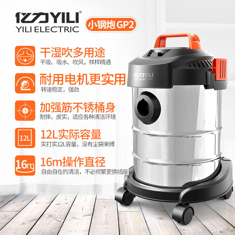 亿力吸尘b器家用小型强力大功率桶式工业大吸力干湿吹三用吸尘机