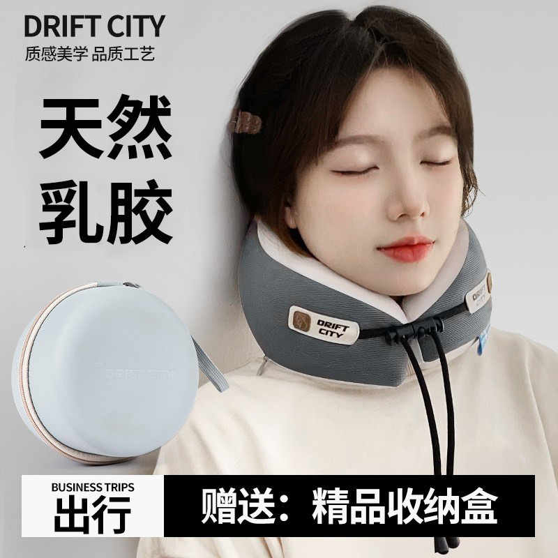 天然乳胶便携护颈u型枕旅游飞机火车F旅行颈枕头颈椎睡觉u形脖枕,床上用品,U型枕/便携枕,淘宝优惠券,粉丝福利购,淘宝优惠卷