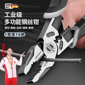 德国老虎钳工业级电工专用钢丝y钳高硬度多功能剥线尖嘴不锈钢省
