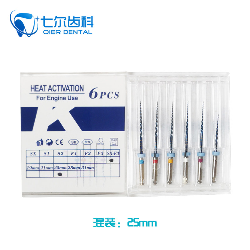 根管锉镍c钛锉热激活机用大锥度扩大针登士柏机括马达根管挫针 - 实物图