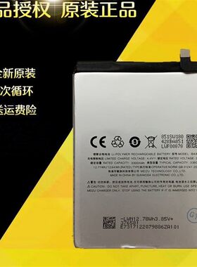 适用魅族魅蓝E3电池 Ep3歼-20原装电池 魅蓝M3E BA851手机电池 板
