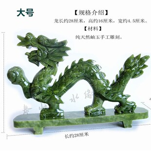 天然玉石青龙摆件抱龙珠龙家w居装饰品桌面客厅书房玄关办公室礼